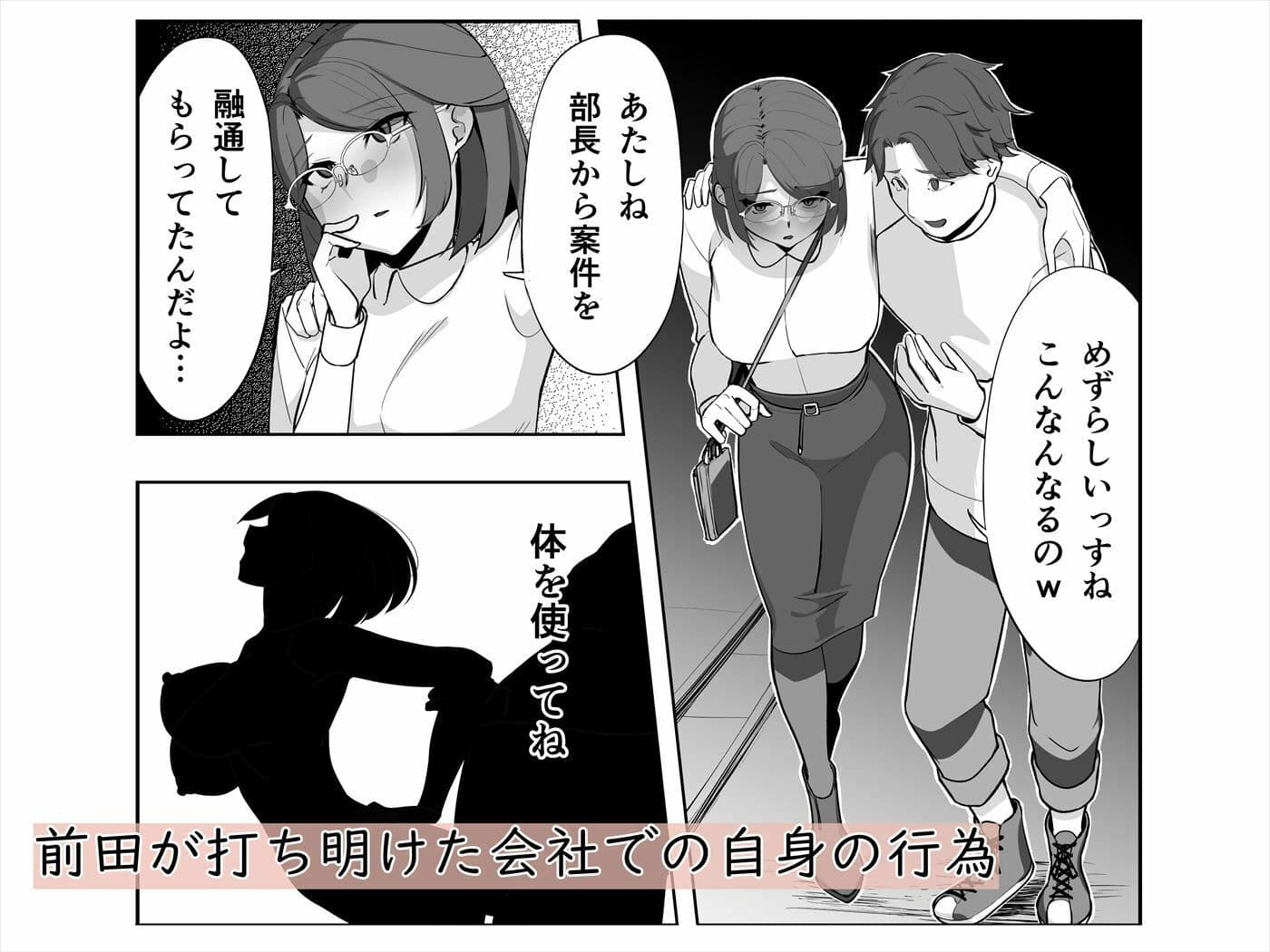 俺は女上司を屈服させる ─アフターストーリー サンプル 5