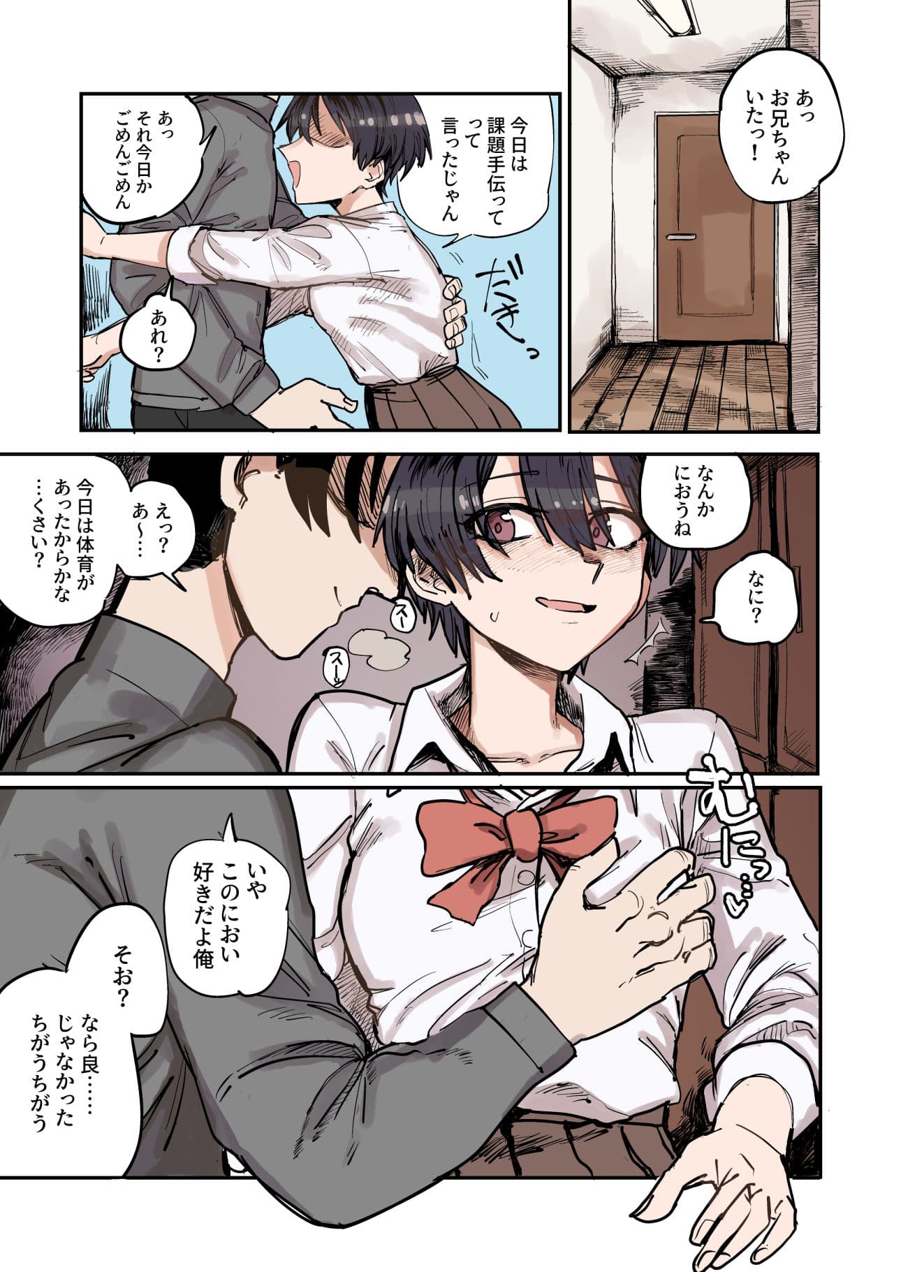 あお＋くれ サンプル 1