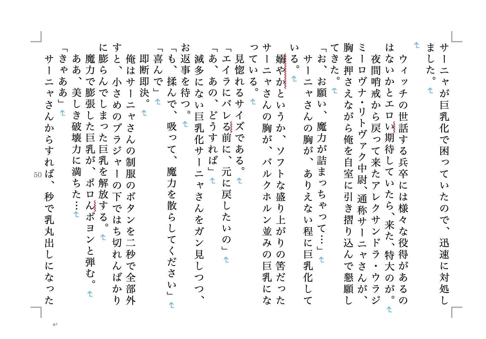 虹かけ誌 戦う美少女2 サンプル 1