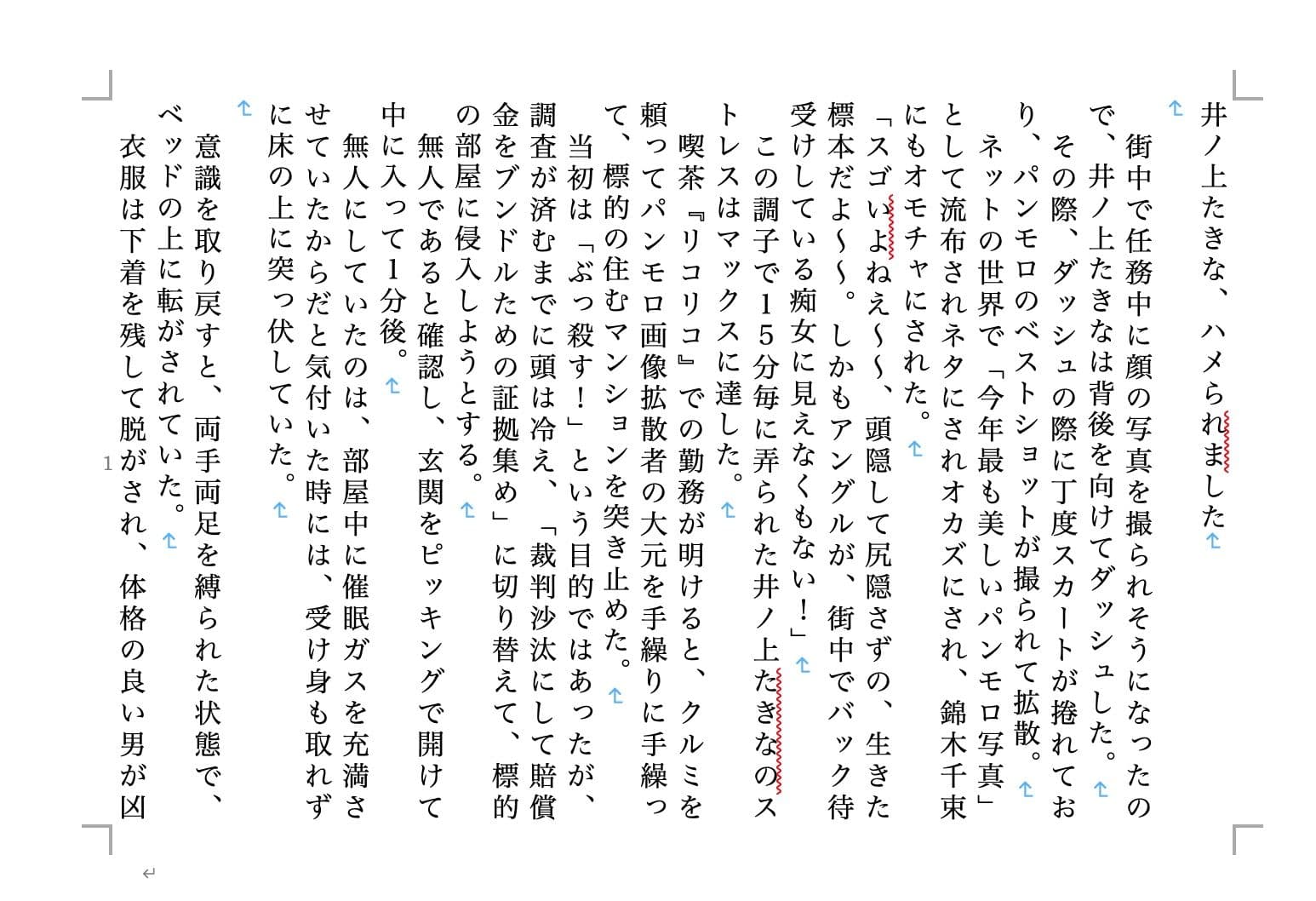 虹かけ誌 戦う美少女2 サンプル 2