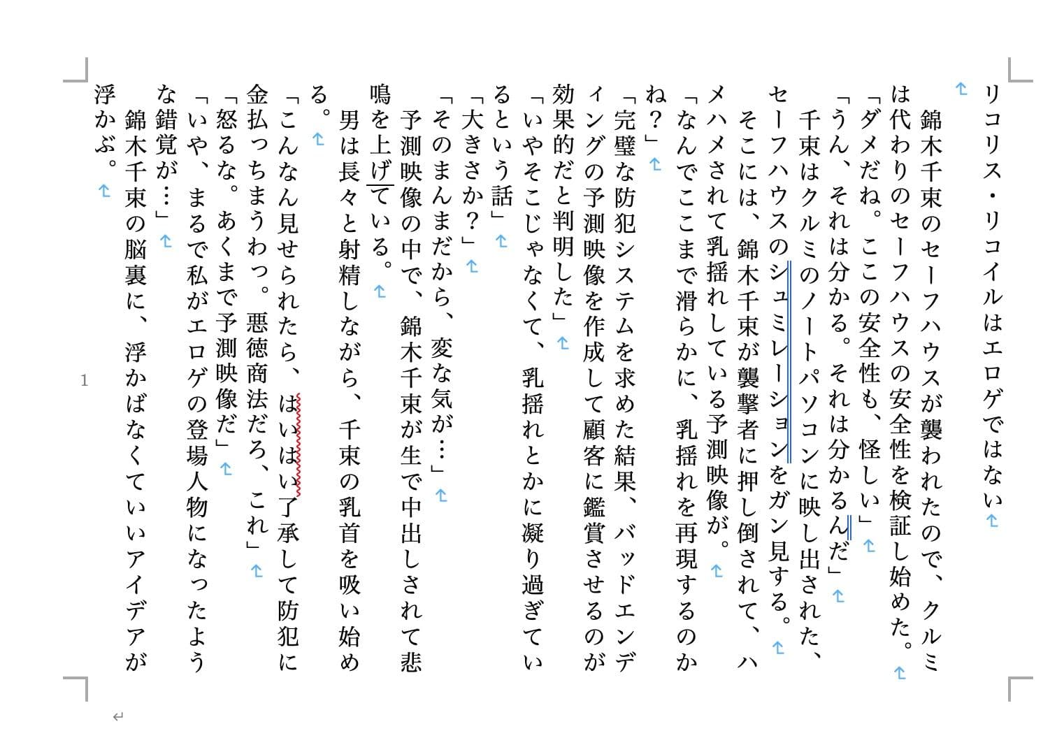 虹かけ誌 戦う美少女2 サンプル 3