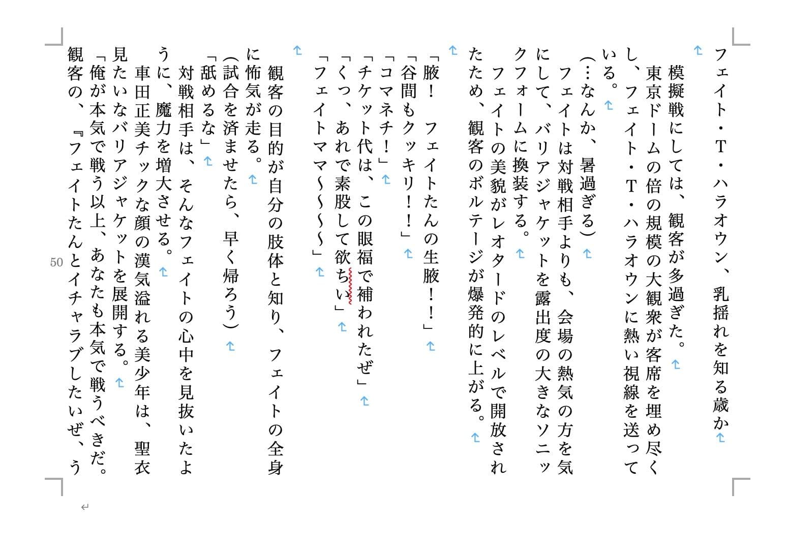 虹かけ誌 戦う美少女2 サンプル 4