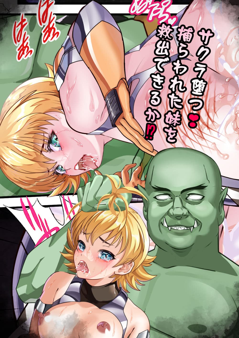 サクラ堕つ対●忍アサギ牝秘書潜入 サンプル 4