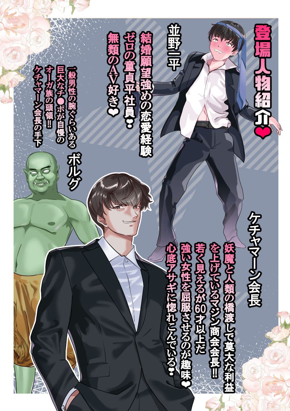 サクラ堕つ対●忍アサギ牝秘書潜入 サンプル 7