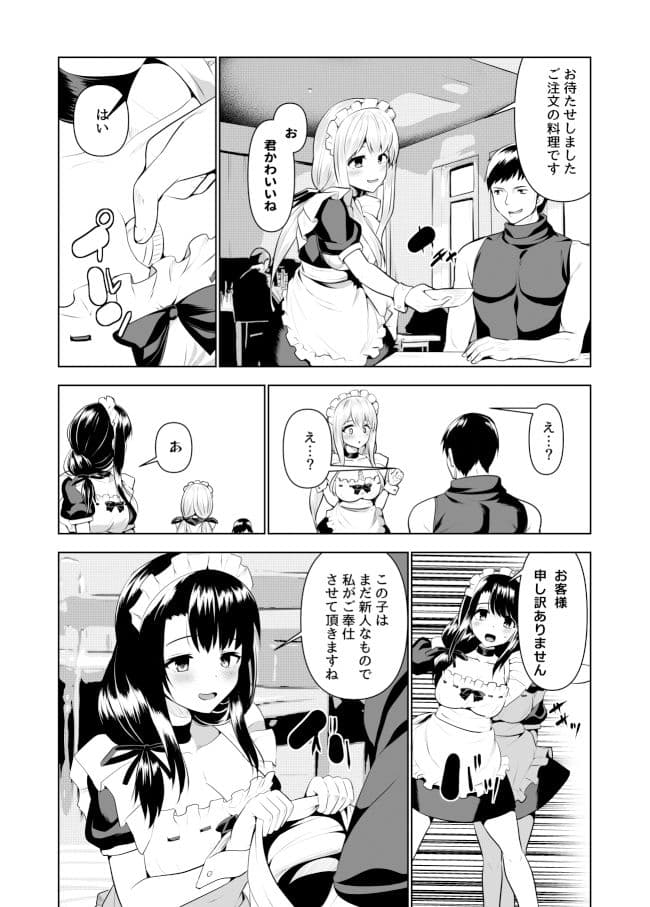 記憶を失くした異世界の中で娼館で働く-アリステイル- サンプル 1