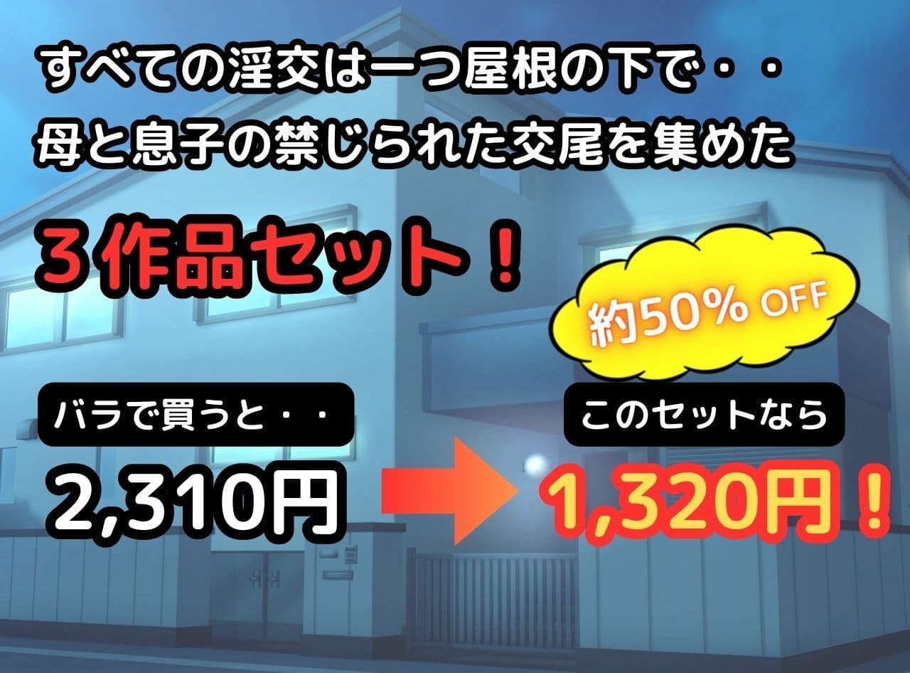 実母と息子が絡み合う禁断の母子相姦総集編 サンプル 8