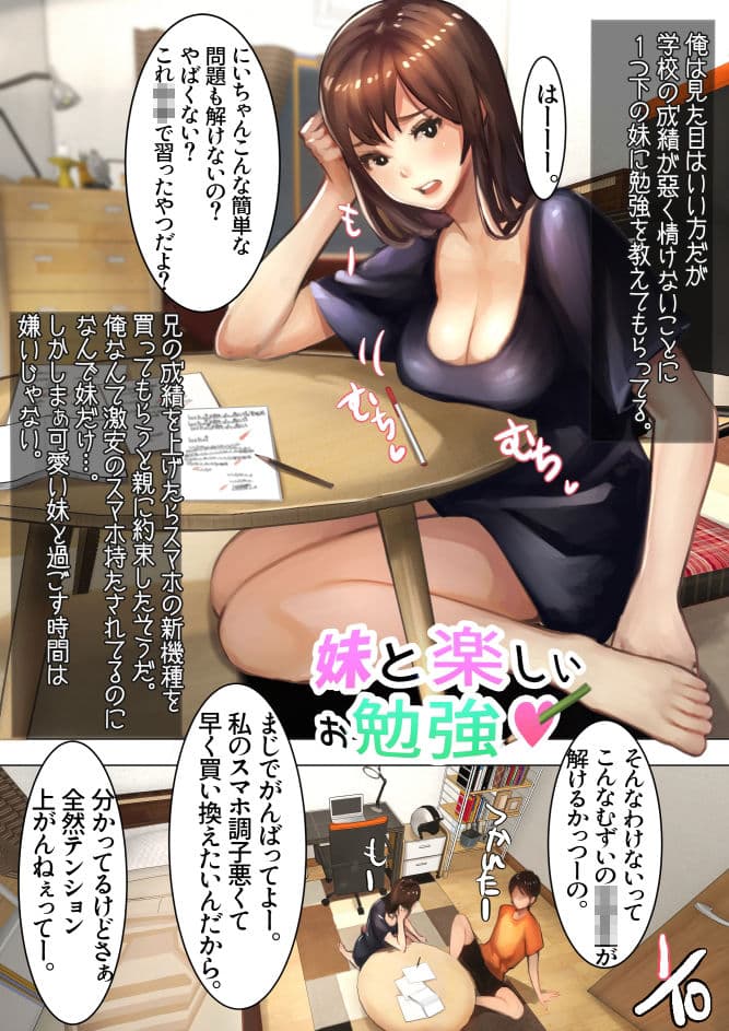 妹SS（ショートストーリー）vol.5 サンプル 6
