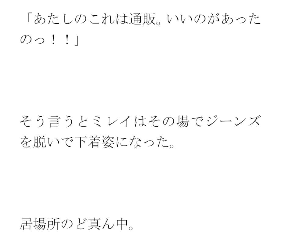 下着を選ぶスタッフ女子二人 夜はとんでもない大乱交 サンプル 2