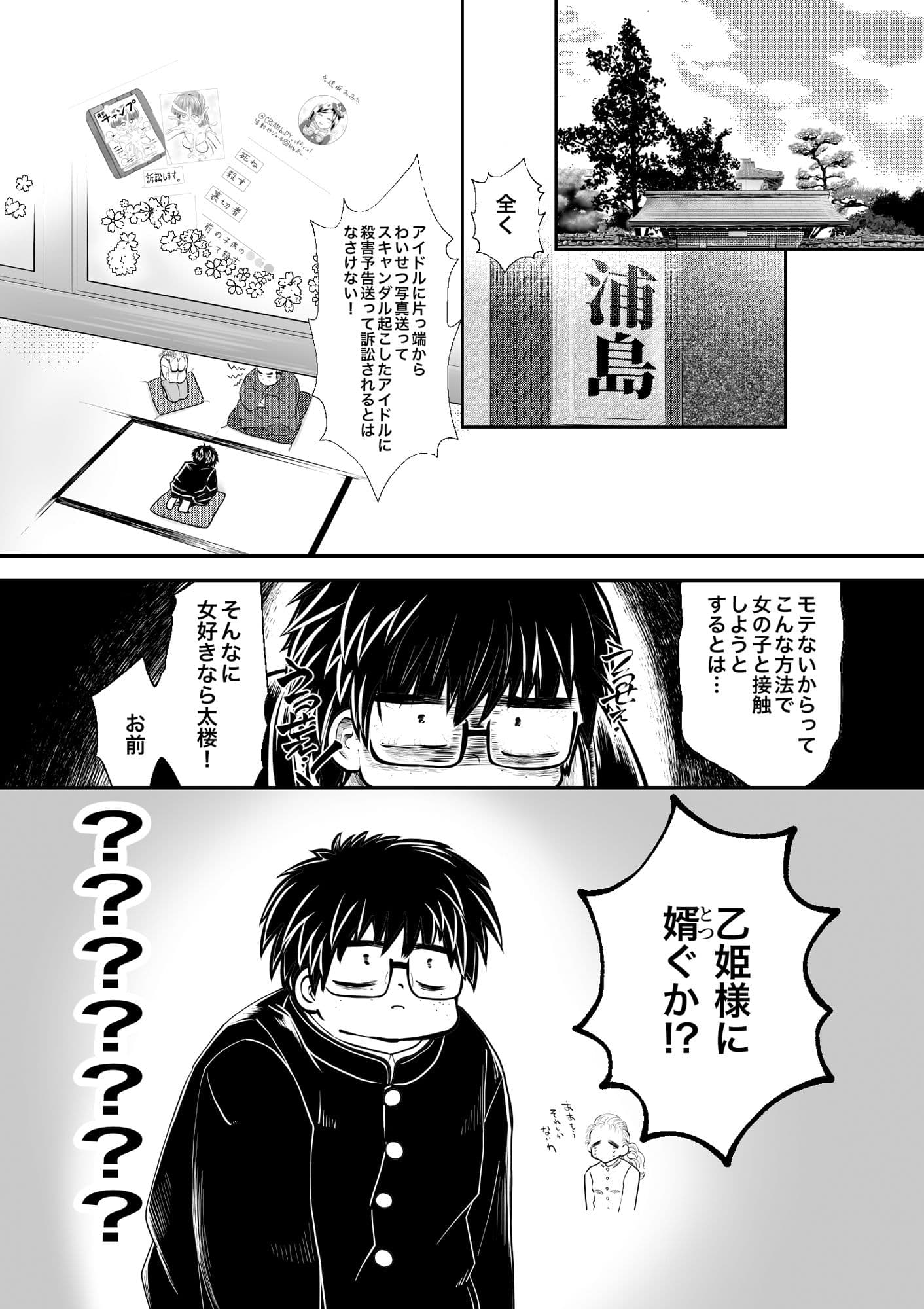 許嫁は淫毒クラゲ姫 サンプル 1