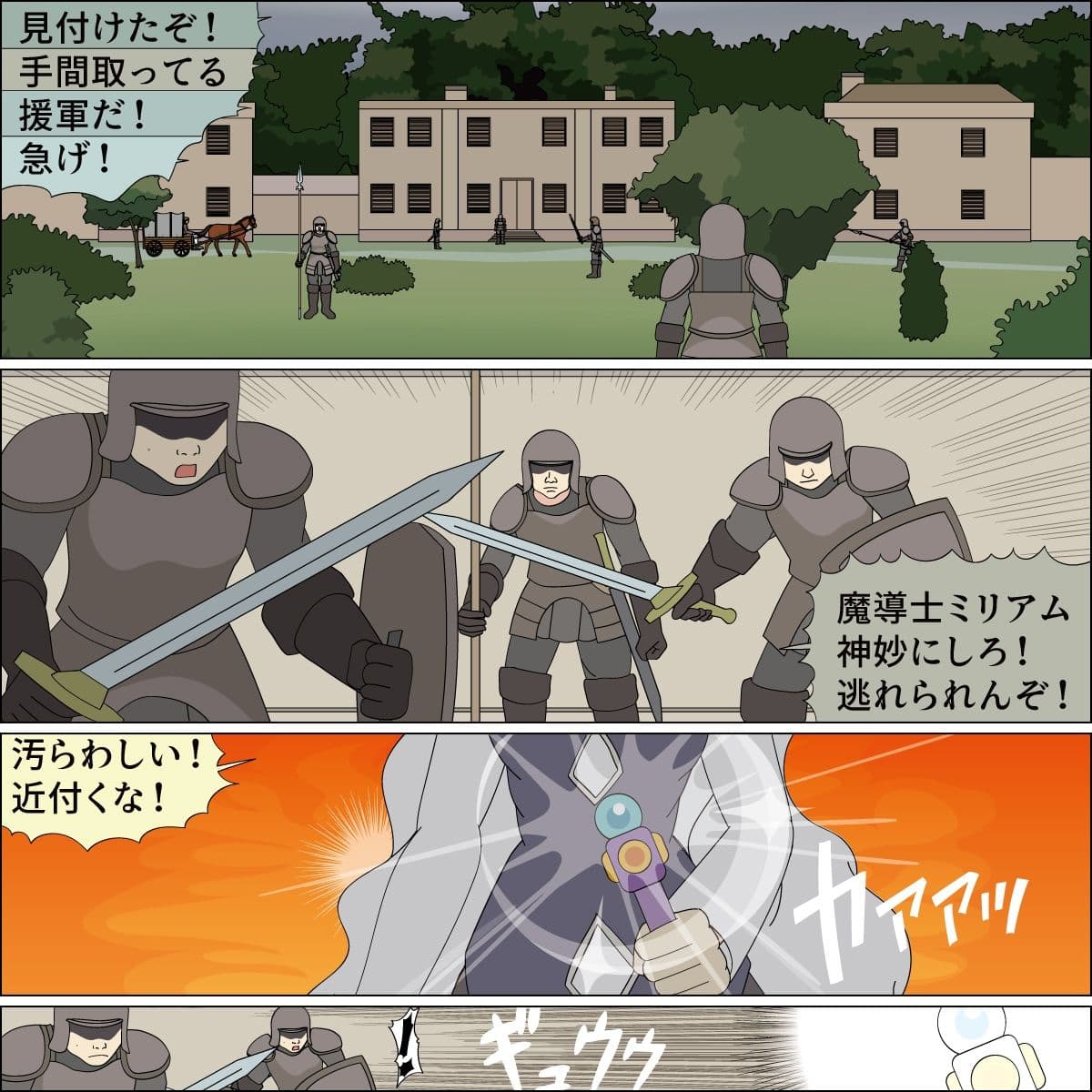 高慢魔導士ミリアムの家畜舞台 サンプル 2