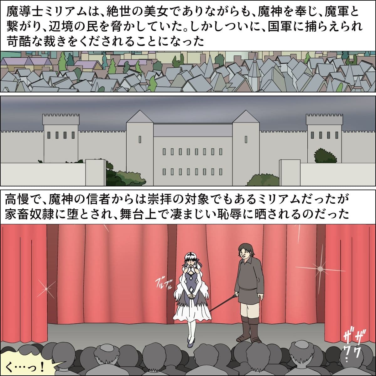 高慢魔導士ミリアムの家畜舞台 サンプル 4