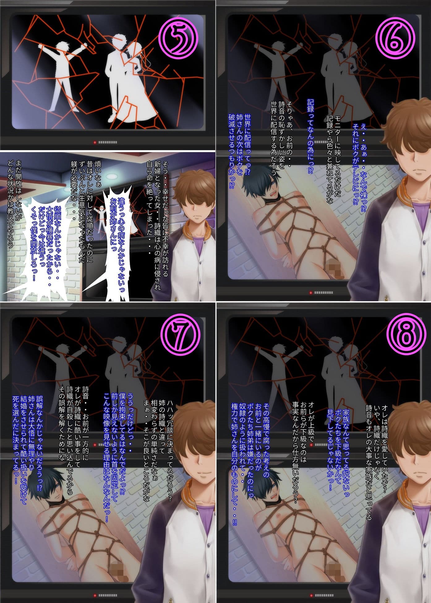 手術系性転換 総集編 性転換手術×調教=淫乱TS妻＆オンナにされて虐められるパワハラ中年男性管理職のお話し サンプル 3