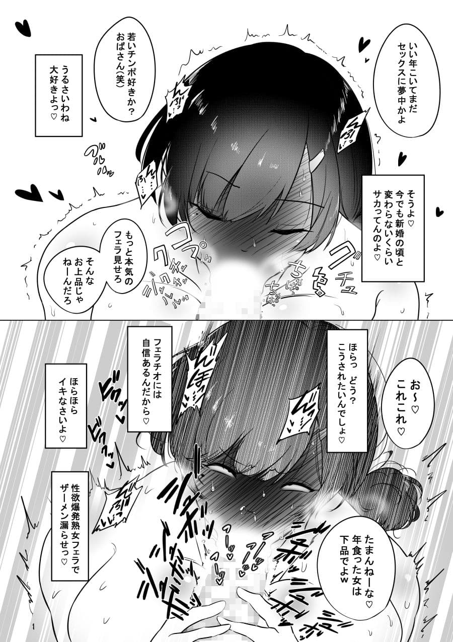 寝取り屋さんと性欲鬼強爆乳奥さん サンプル 4