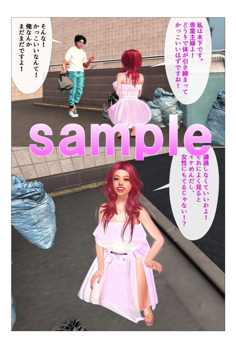 寝取られ巨乳妻に興奮する夫 サンプル 1