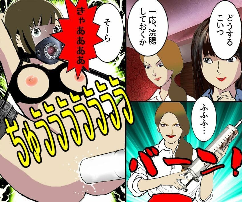 ＜漫画と朗読セット＞パパ活女子、スカトロ地獄責め サンプル 2
