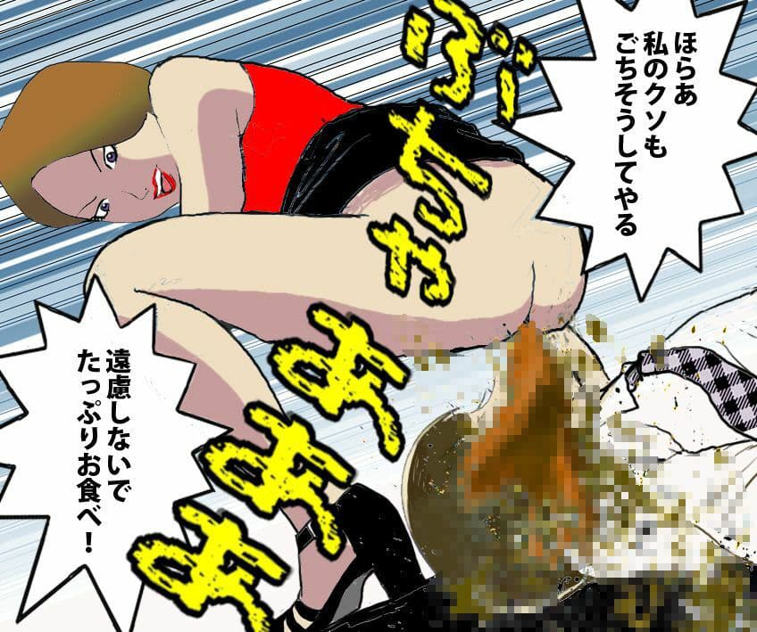＜漫画と朗読セット＞パパ活女子、スカトロ地獄責め サンプル 4
