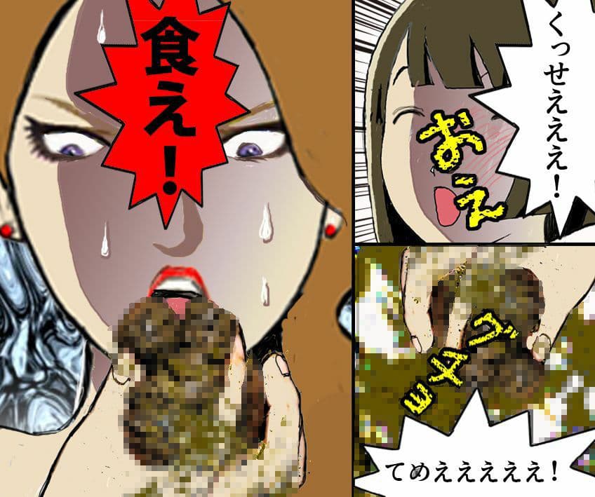 ＜漫画と朗読セット＞パパ活女子、スカトロ地獄責め サンプル 5