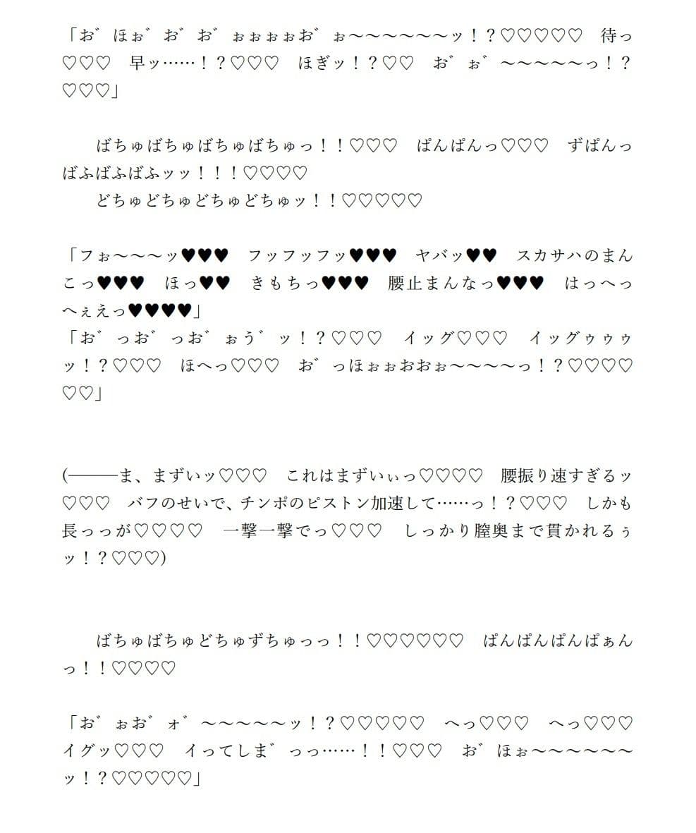 チンポにバフ盛り☆アストルフォ サンプル 1