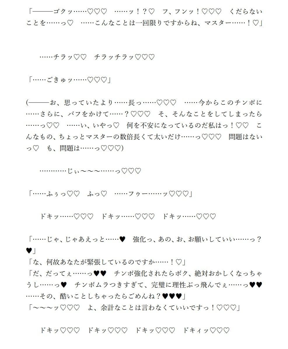 チンポにバフ盛り☆アストルフォ サンプル 2