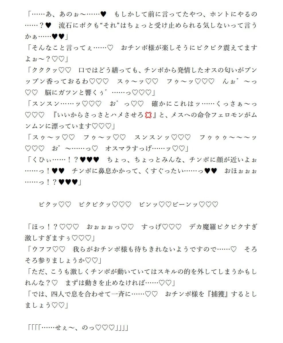 チンポにバフ盛り☆アストルフォ サンプル 4