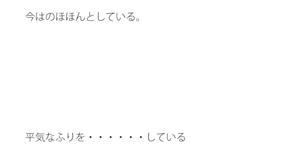 鈍感なハナオ君 サンプル 2