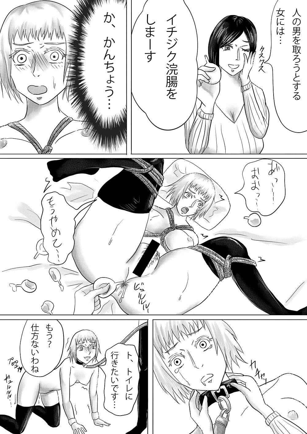 お仕置き浣腸のトラウマ サンプル 3