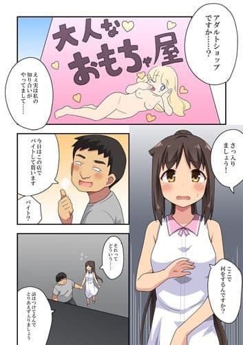 新妻七歌の露出店員〜前編〜 サンプル 1