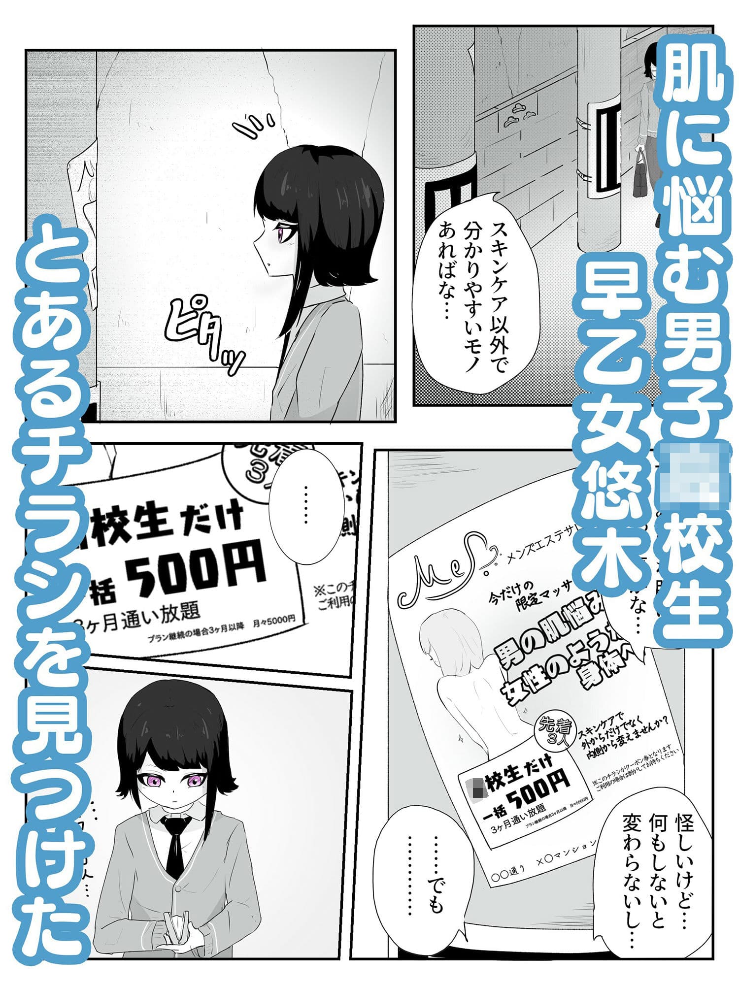 身体を女の子に思い込ませて焦らしながら乳首でメス脳イキさせる 雌ホルモン増幅中！ サンプル 1