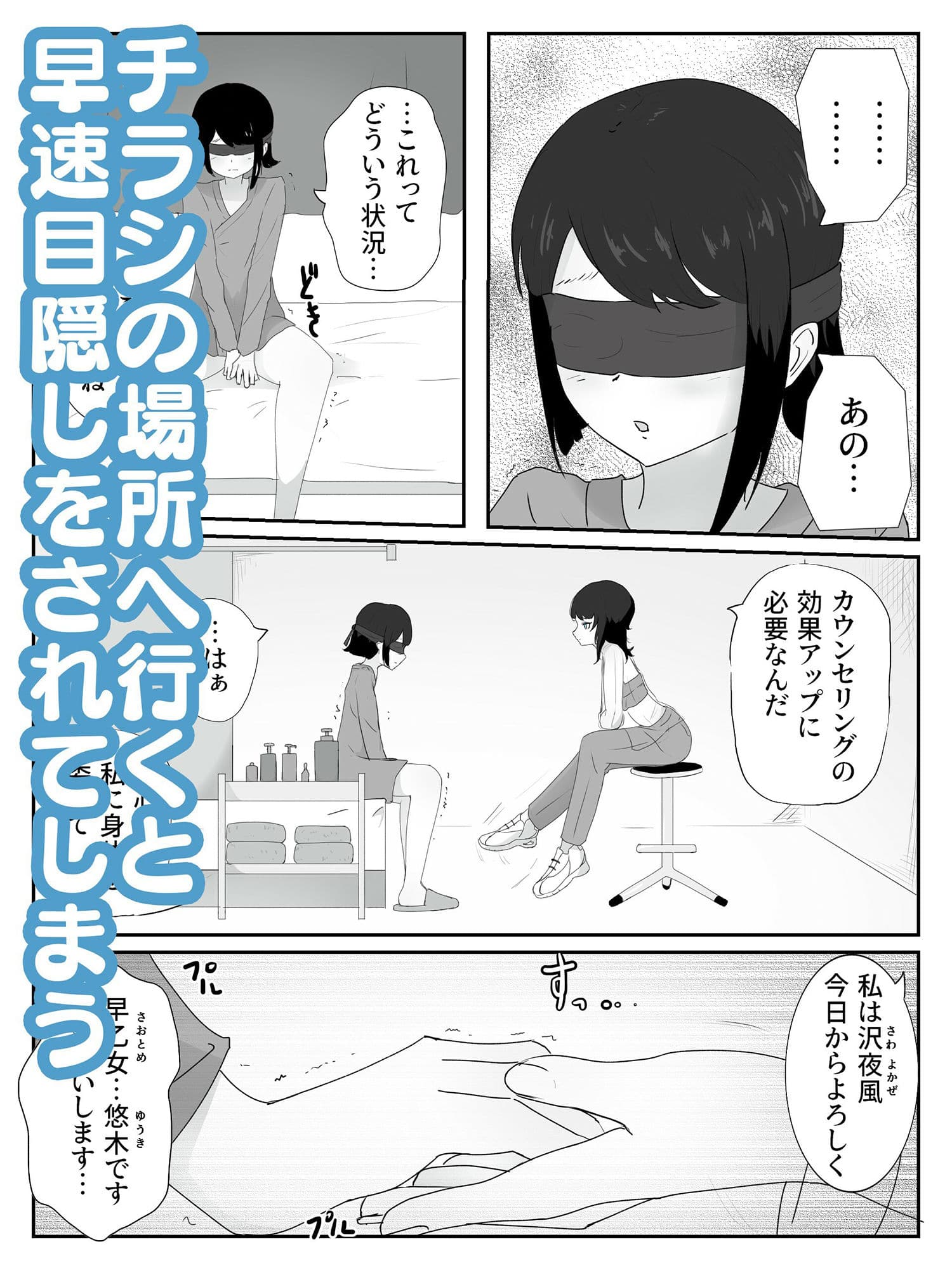 身体を女の子に思い込ませて焦らしながら乳首でメス脳イキさせる 雌ホルモン増幅中！ サンプル 2