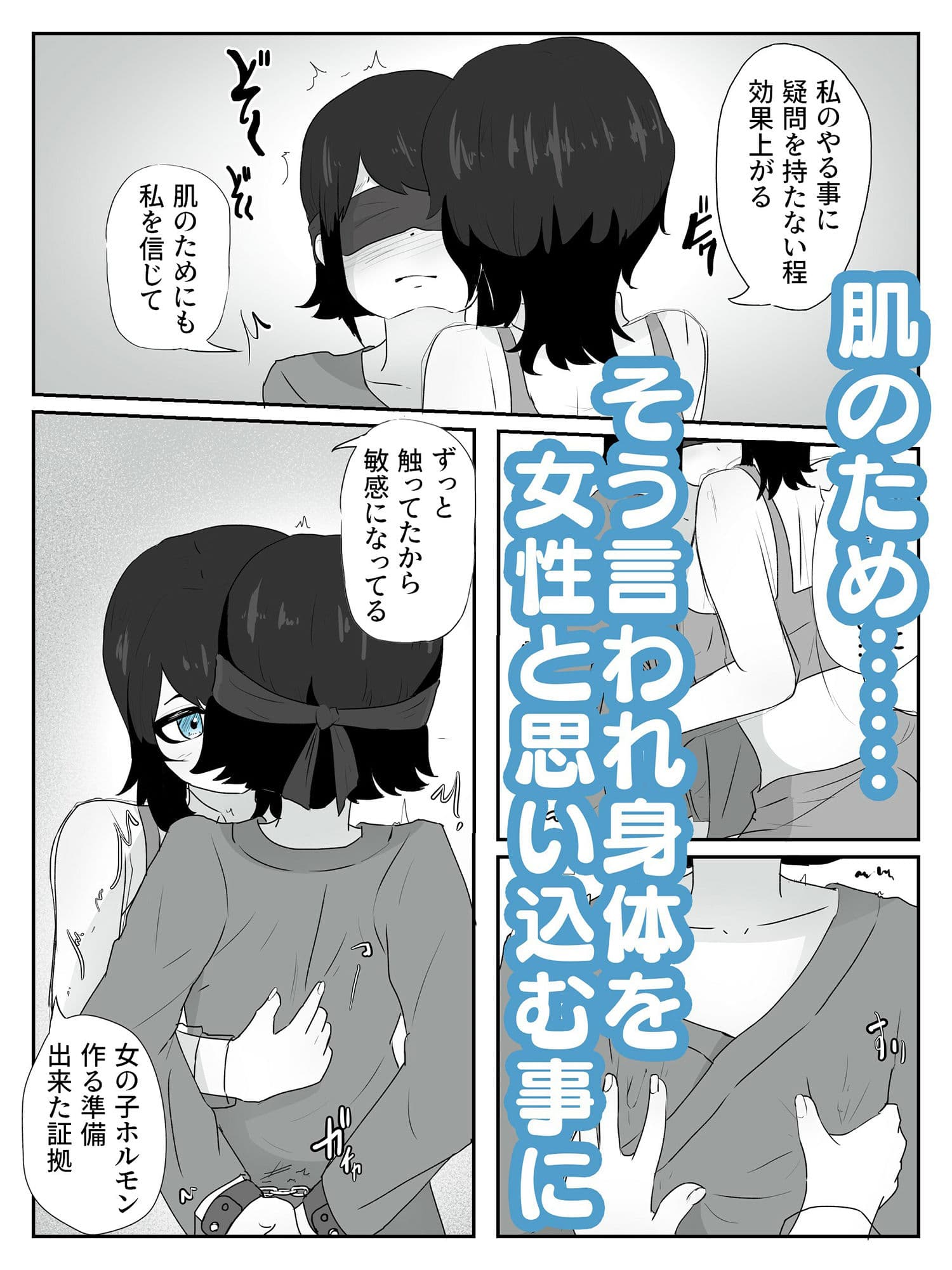 身体を女の子に思い込ませて焦らしながら乳首でメス脳イキさせる 雌ホルモン増幅中！ サンプル 3