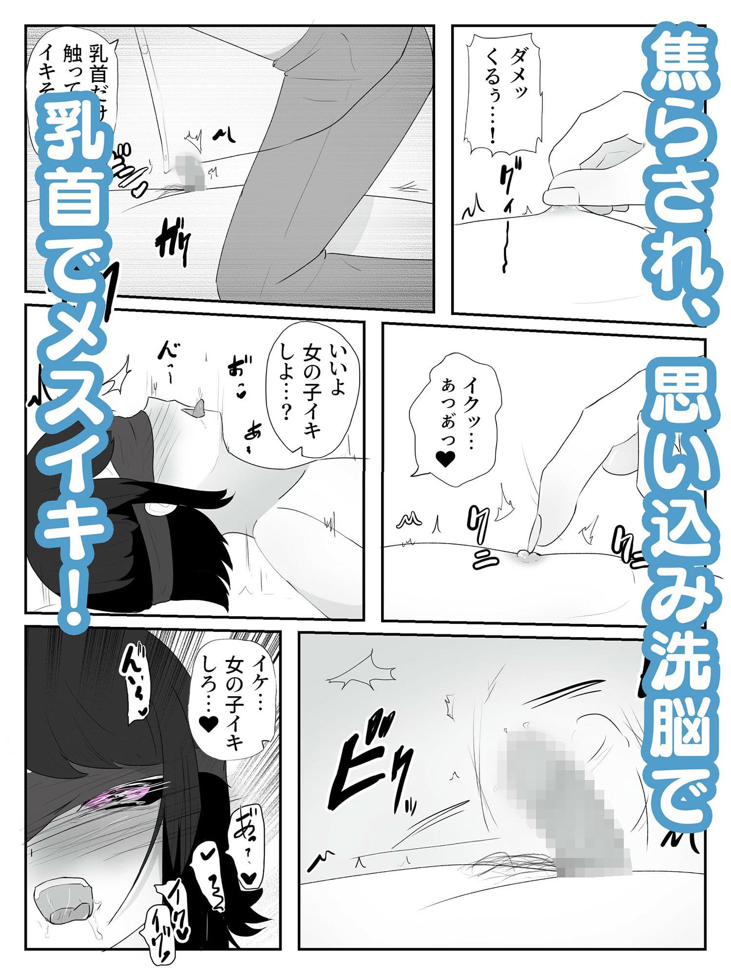 身体を女の子に思い込ませて焦らしながら乳首でメス脳イキさせる 雌ホルモン増幅中！ サンプル 4