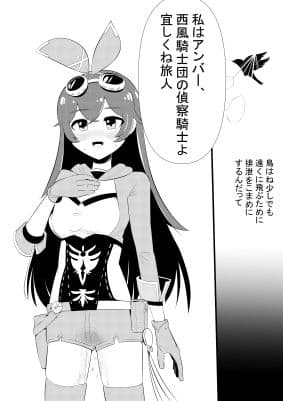 百合☆原神 サンプル 1