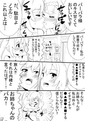 百合☆原神 サンプル 3
