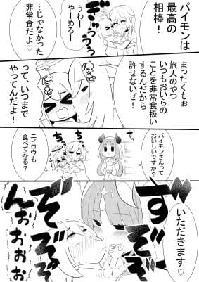 百合☆原神 サンプル 4