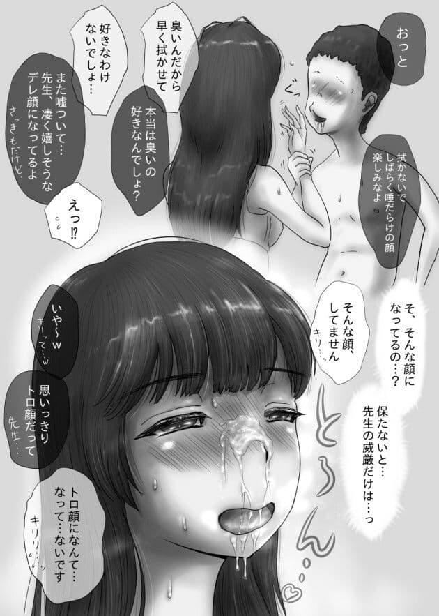 ながされ先生 1・2・3 総集編 〜清楚な女教師が淫らに堕ちるまで〜 サンプル 2