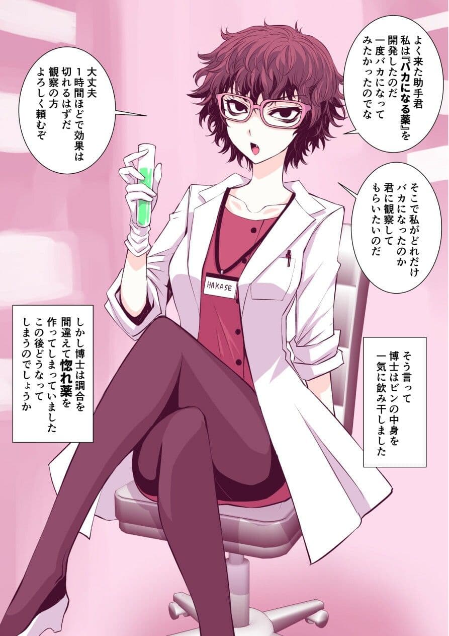 全然違う世界観の即堕ち漫画2作 サンプル 1