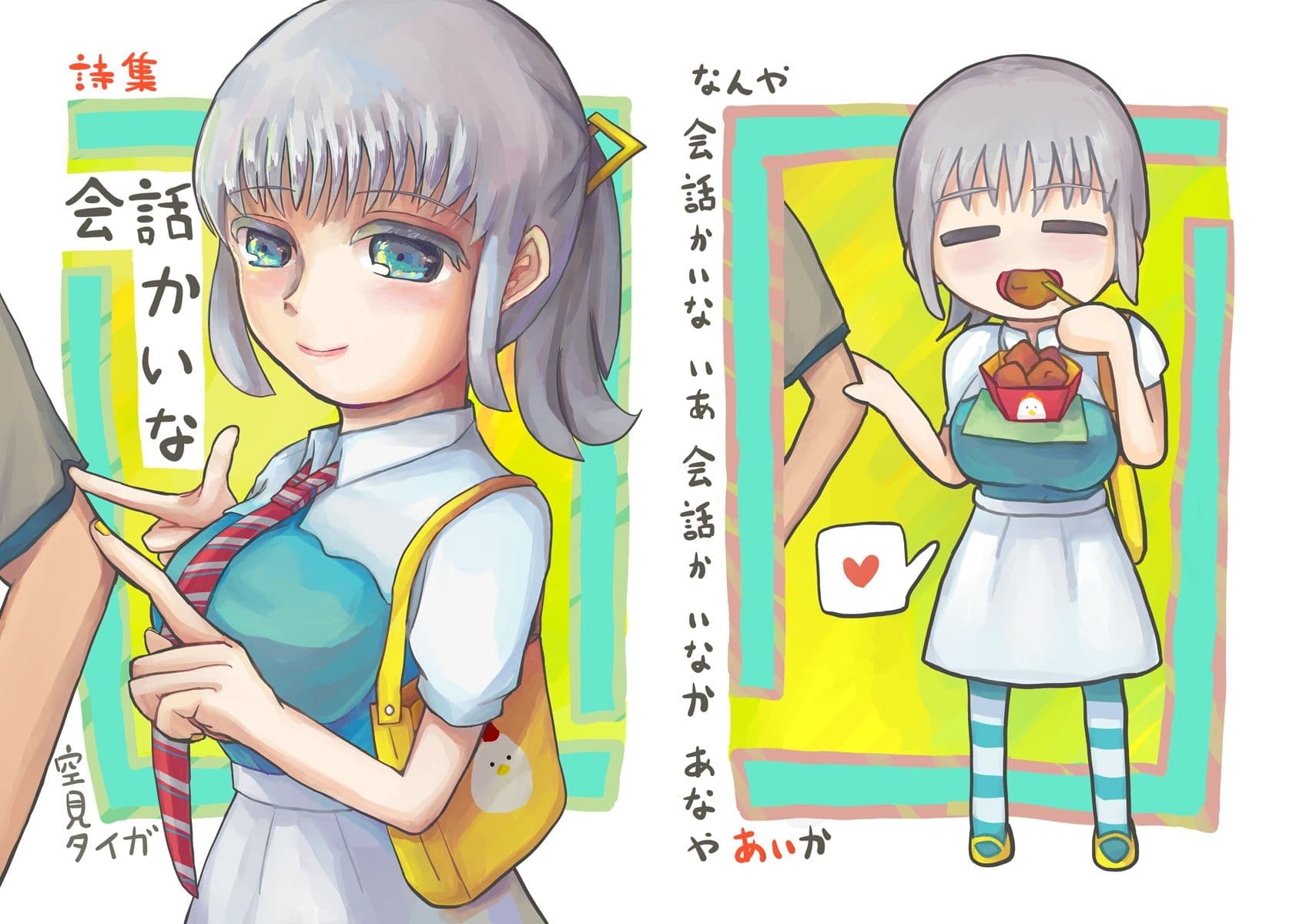 会話かいな サンプル 1