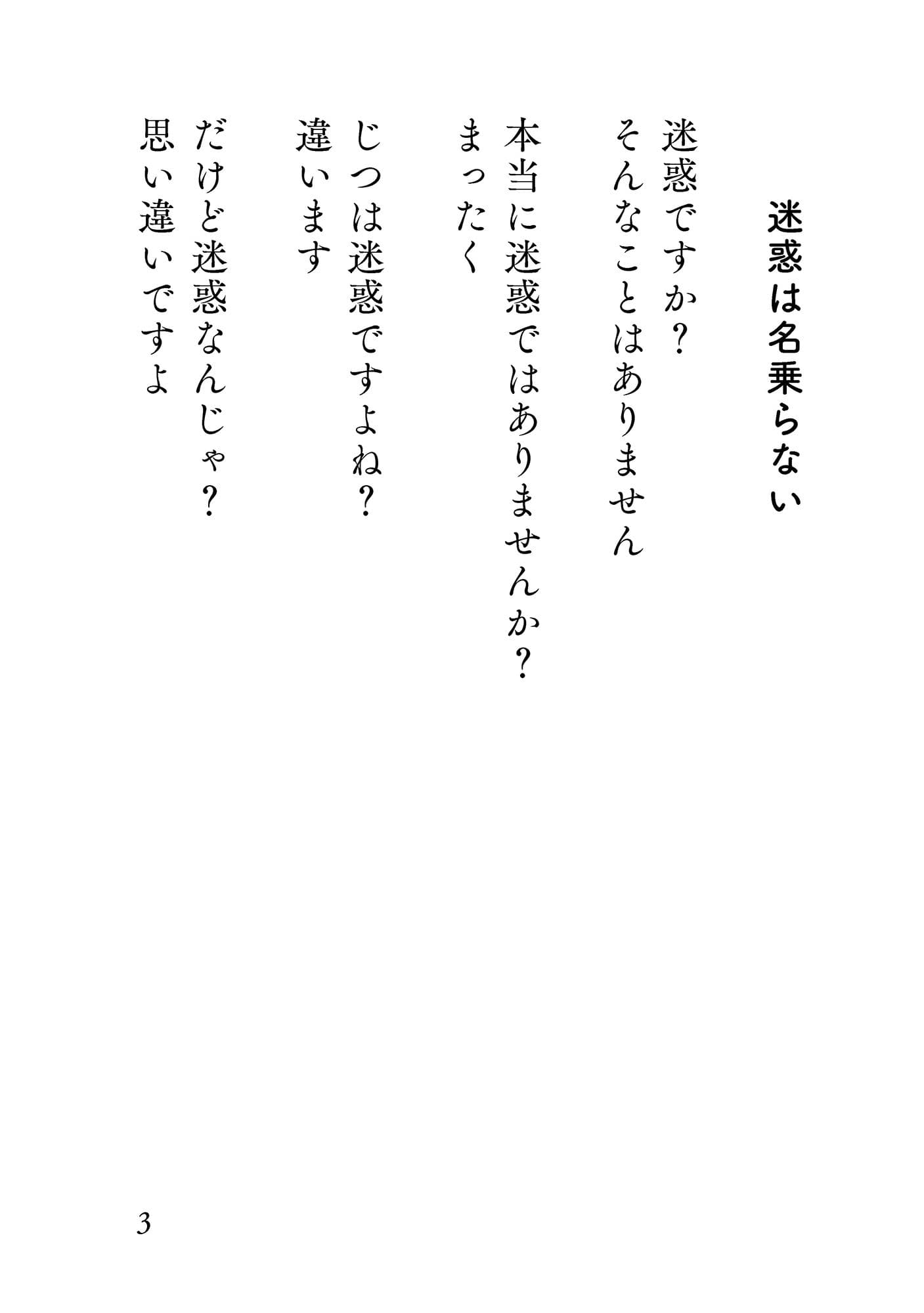 会話かいな サンプル 3
