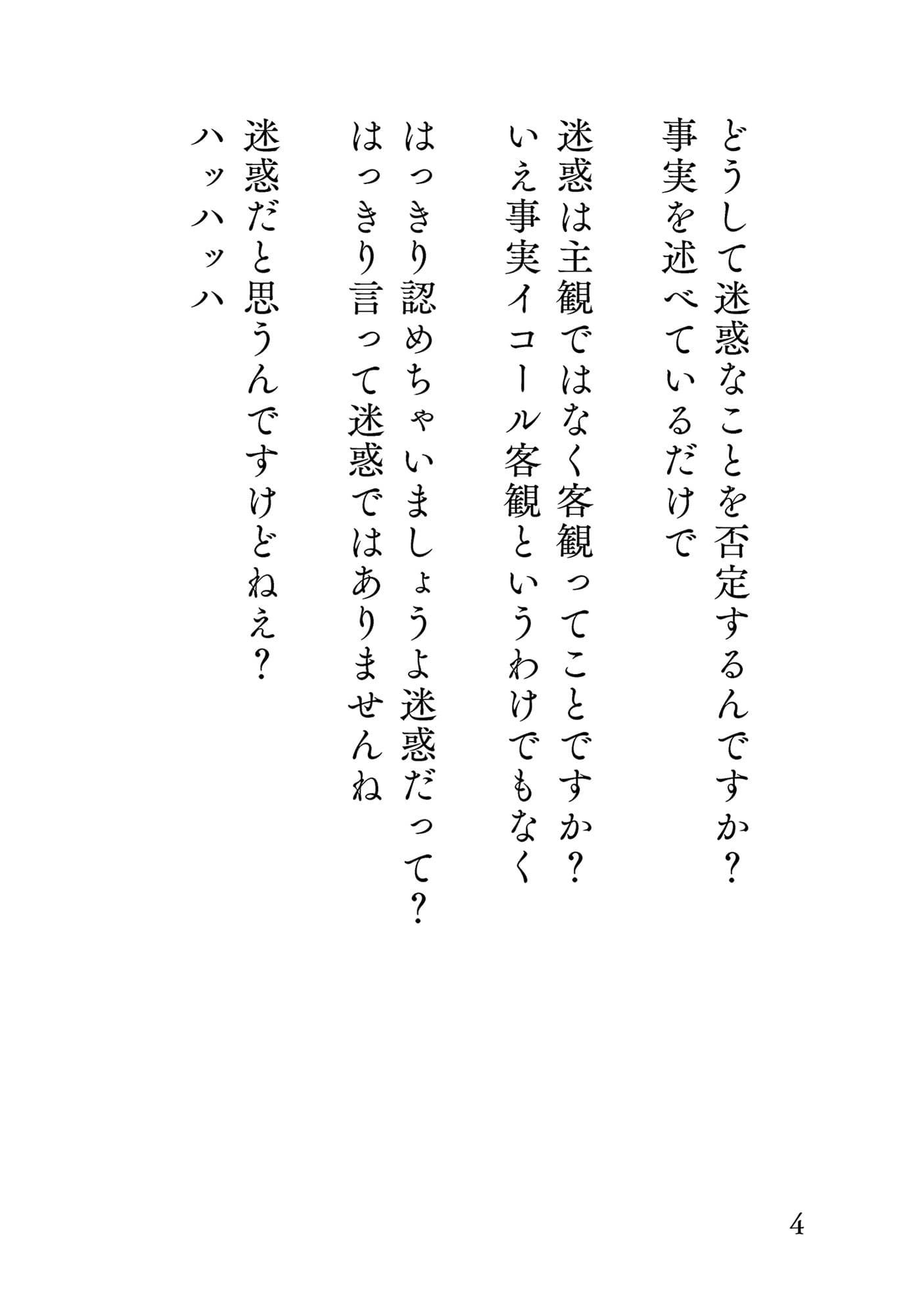 会話かいな サンプル 4