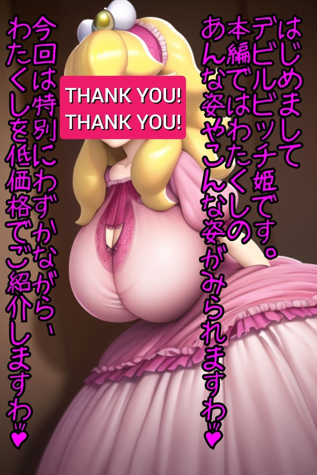 デビルビッチ教本の？［紹介編］ サンプル 1