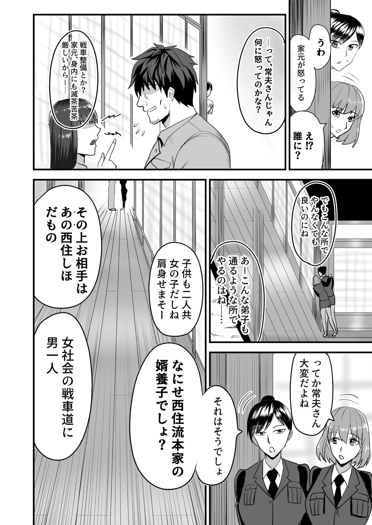 西●夫婦の夜の貌 サンプル 3