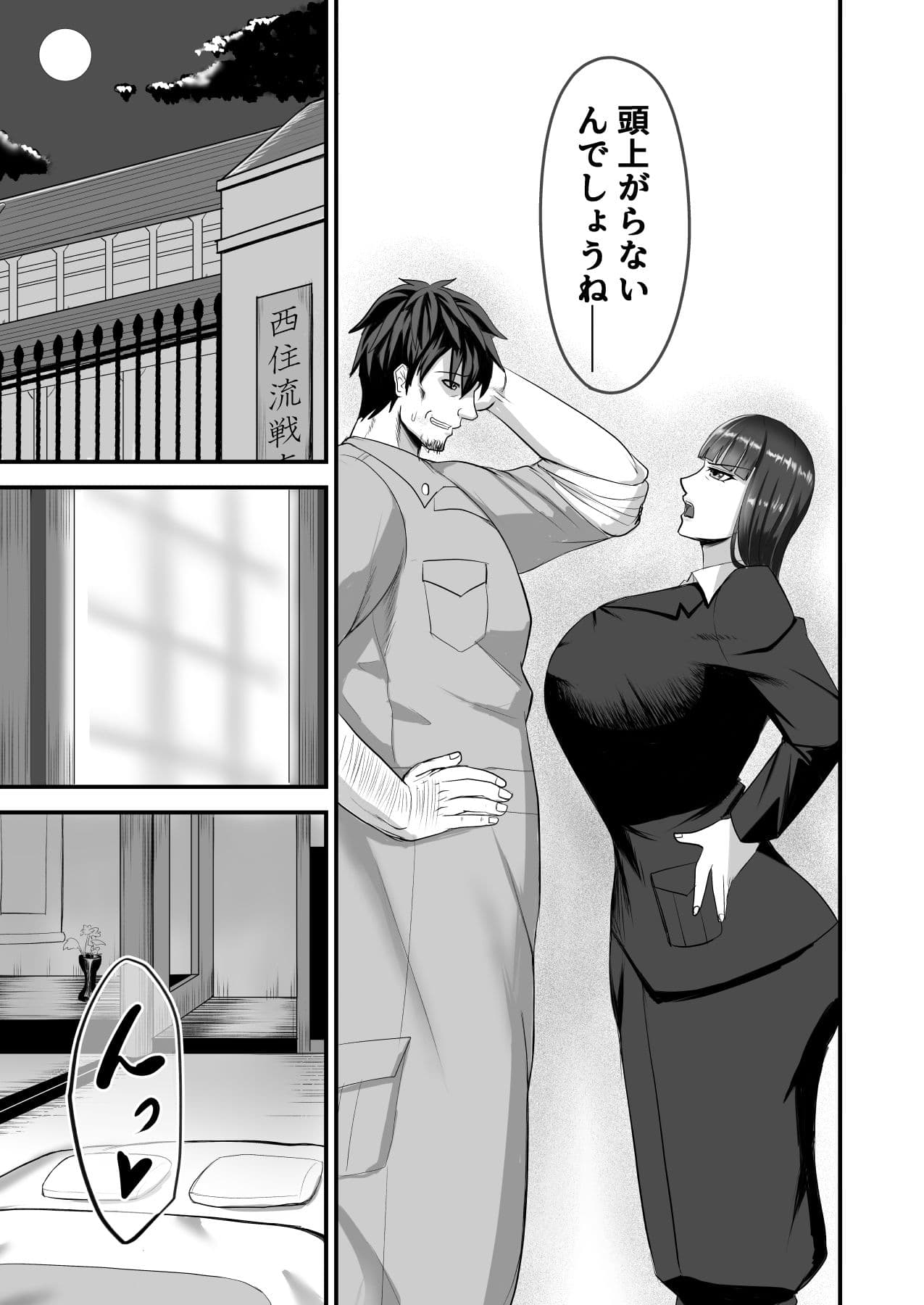 西●夫婦の夜の貌 サンプル 4