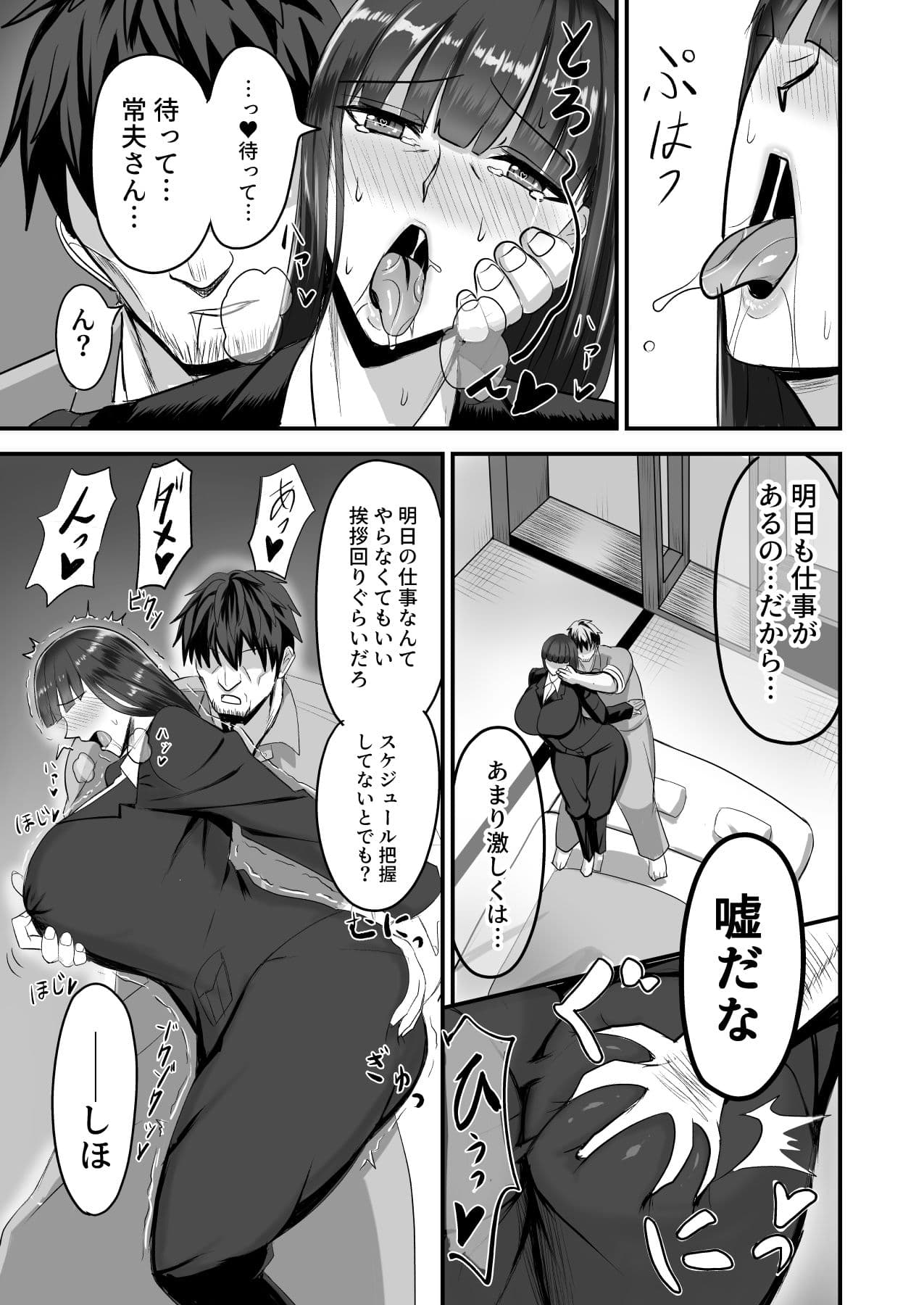 西●夫婦の夜の貌 サンプル 6