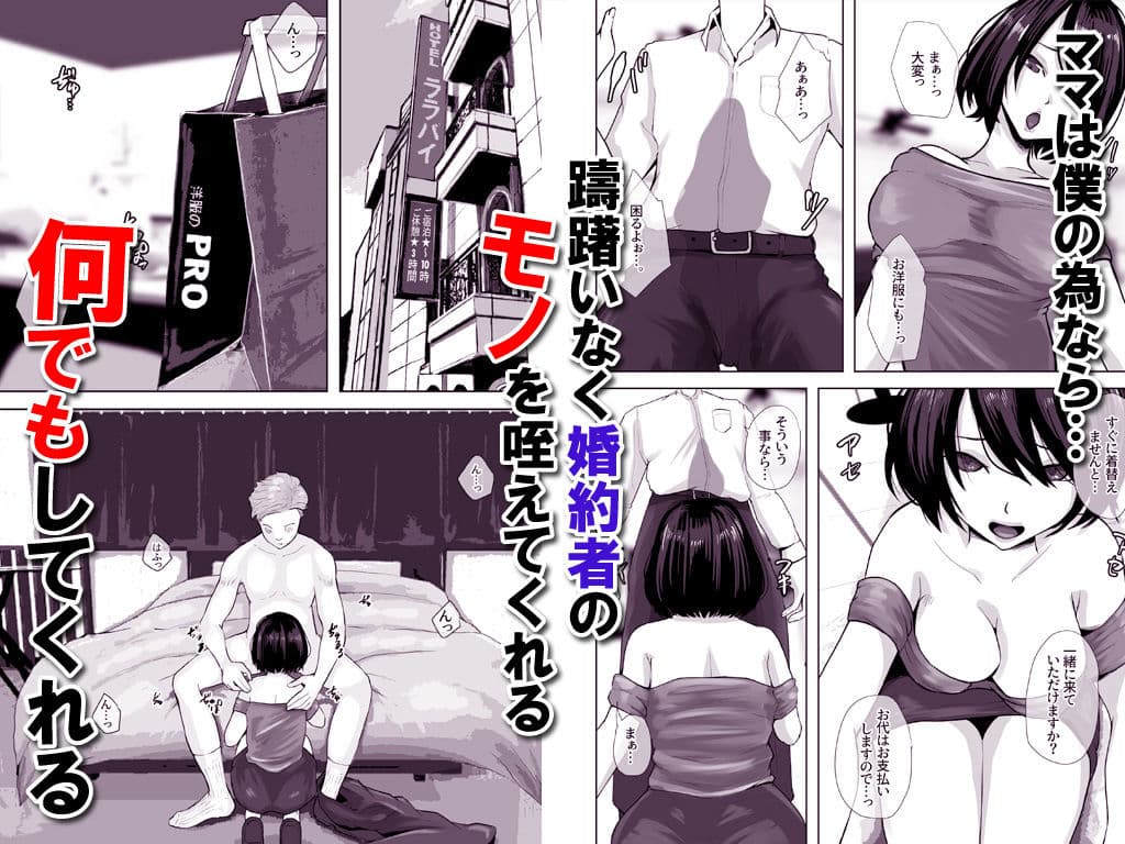 お母さんは僕の為なら何でもしてくれる サンプル 2