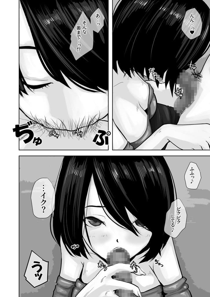 お母さんは僕の為なら何でもしてくれる サンプル 3