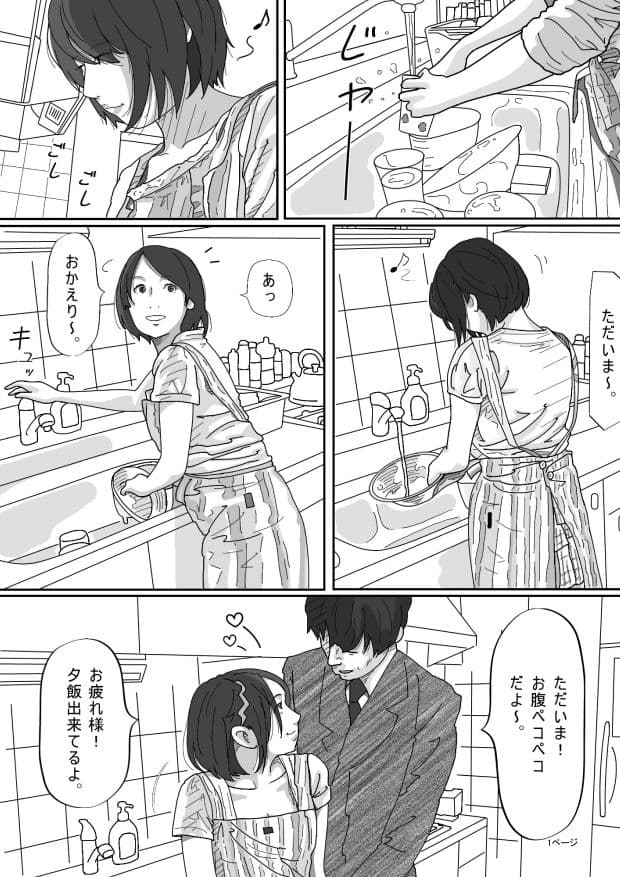 妻に先立たれた義父に犯●れた若妻 サンプル 1