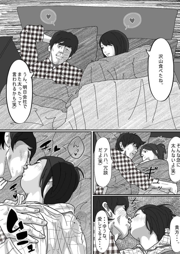 妻に先立たれた義父に犯●れた若妻 サンプル 2