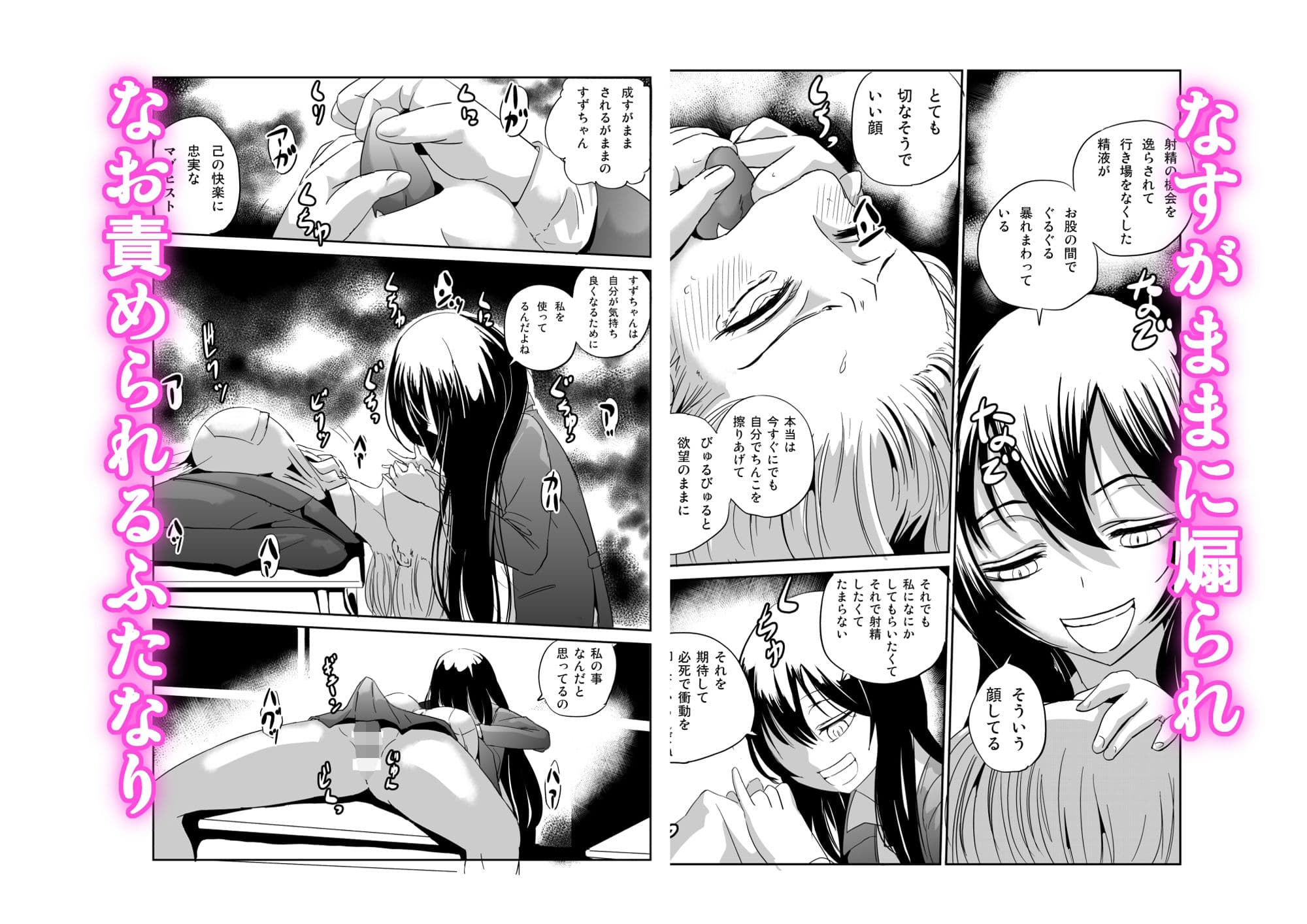 ふたなり彼女 放課後ちくいき サンプル 2