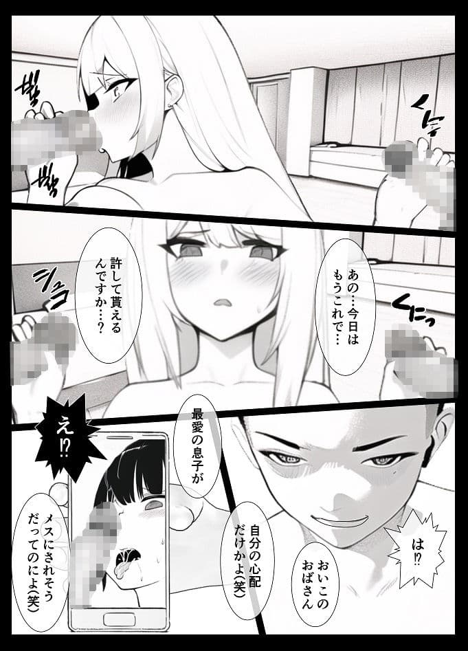 メス堕ち村〜肉便器となった家族〜 サンプル 5