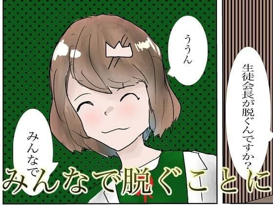 教室で急に性実験をすることに！ サンプル 1